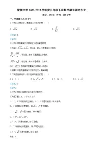 安徽省亳州市蒙城中学八年级下学期第三次月考数学试题(解析版)-A4