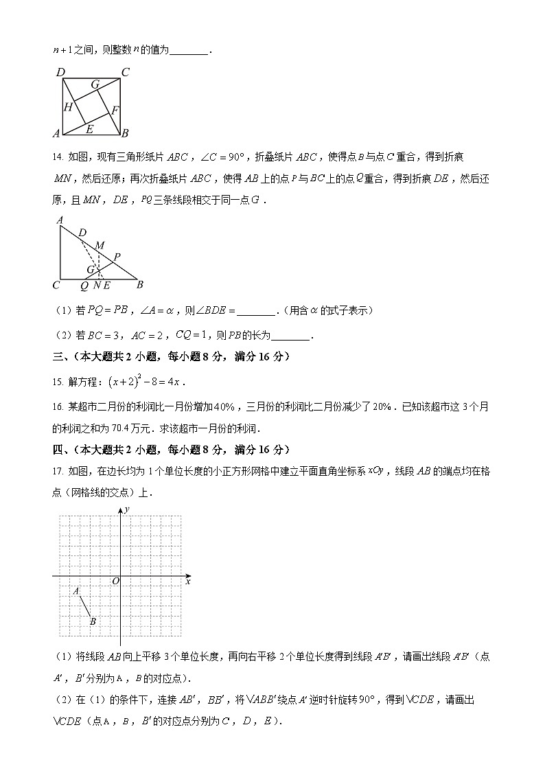 2025年安徽省六安市金寨县中考质量调研数学试卷 (原卷版)-A4第3页