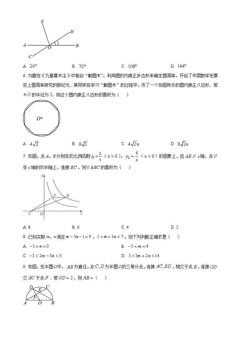 2025年安徽省池州市中考一模数学试题(原卷版)-A4第2页