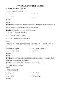 安徽省亳州市重点初级中学八年级下学期第三次月考试数学试题（解析版）-A4