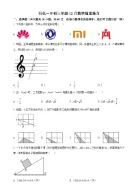 安徽省安庆市石化第一中学九年级上学期12月月考数学试题（原卷版）(1)-A4