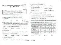 北京一六一中学分校2025-2026学年上学期七年级期中考试数学试题