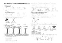 河北省石家庄市第二十八中学2025-2026学年上学期七年级数学期中试卷