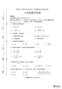河北省唐山市滦南县2025-2026学年上学期期中质量检测八年级数学试卷