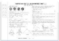 黑龙江省哈尔滨市虹桥初级中学校2025-2026学年上学期八年级期中数学试卷（五四学制）