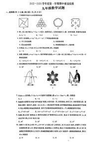 湖北省武汉市硚口区2025-2026学年九年级上学期期中数学试题