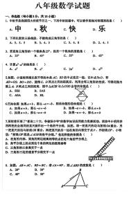 湖北省武汉市水果湖第一中学2025-2026学年八年级上学期期中数学试卷
