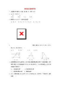 2025九年级数学上学期期末综合素质评价试卷(附解析沪科版)