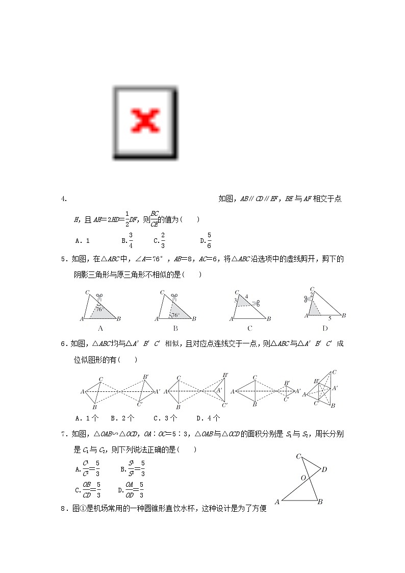 2025九年级数学上册第22章相似形综合素质评价试卷(附解析沪科版)第2页