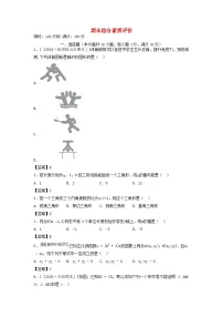 2025八年级数学上学期期末综合素质评价试卷（附解析沪科版）