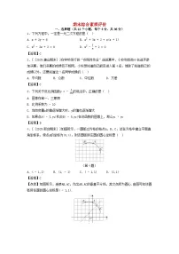 2025秋九年级数学上学期期末综合素质评价试卷（附解析冀教版）