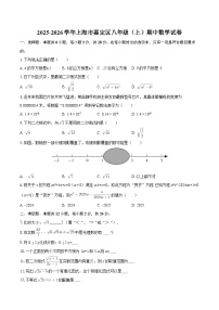2025-2026学年上海市嘉定区八年级（上）期中数学试卷-自定义类型