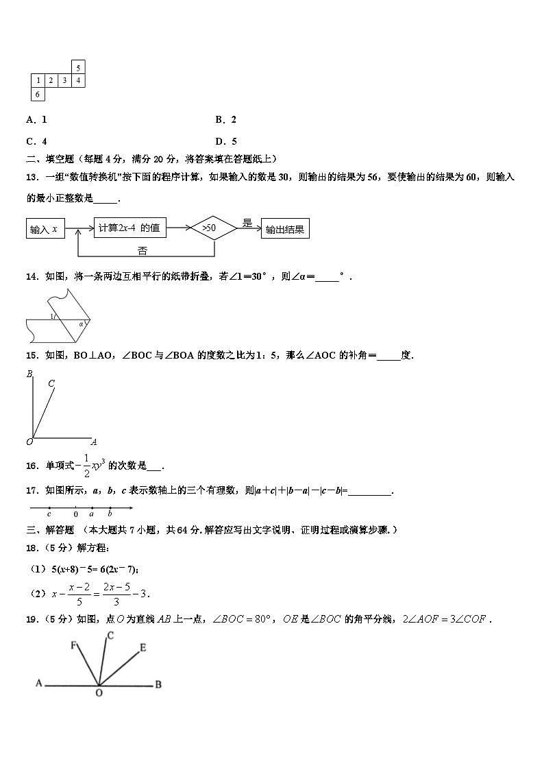 2026届安徽省宣城市六中学数学七年级第一学期期末达标测试试题含解析第3页