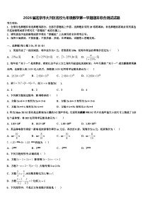2026届北京市大兴区名校七年级数学第一学期期末综合测试试题含解析