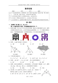 2025北京四中初二（上）期中数学试题 无答案