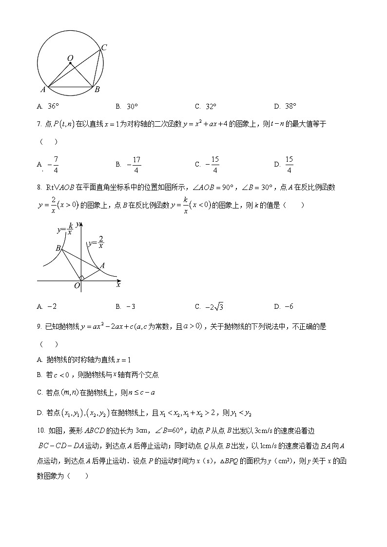 安徽省滁州市凤阳县上学期九年级期末检测数学试卷(原卷版)-A4第2页