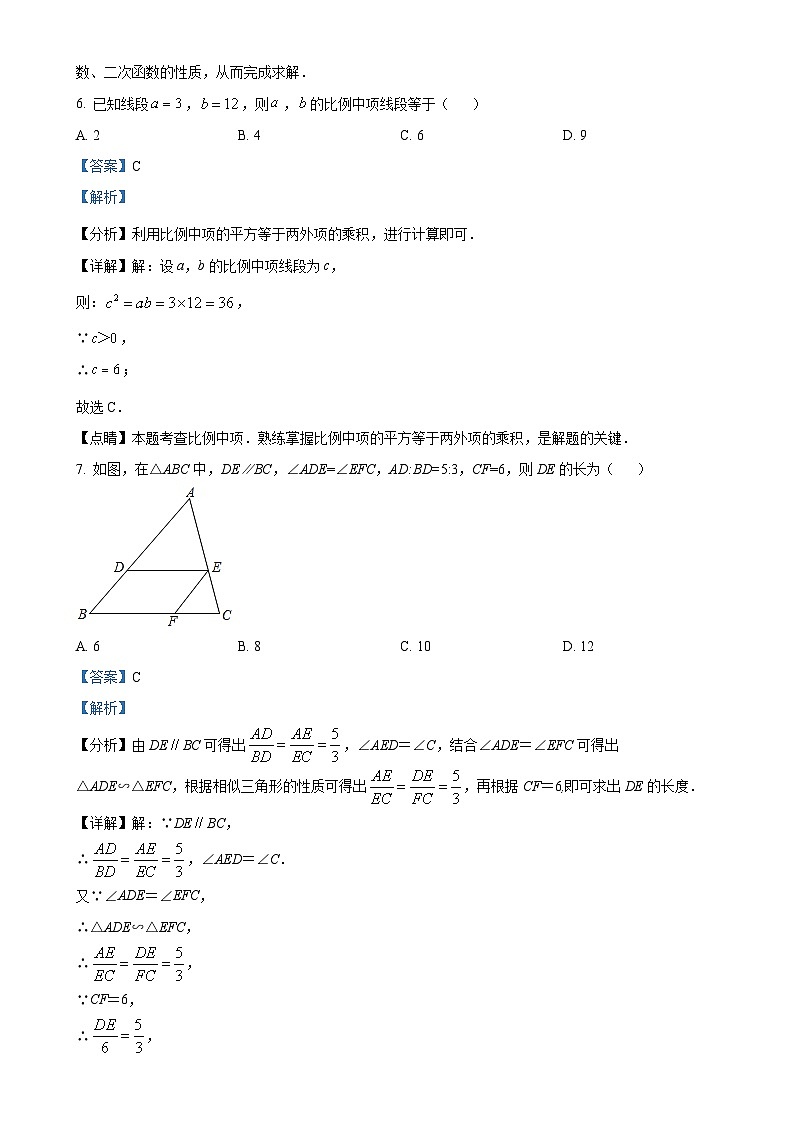 安徽T12教育九年级上学期月考数学试题(沪科版)(解析版)-A4第3页