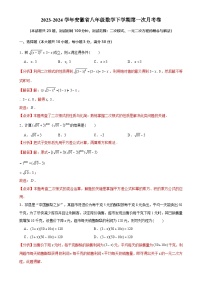安徽省八年级数学下学期第一次月考卷（解析版）-A4