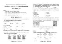 山西省大同市第七中学校2025-2026学年上学期七年级数学期中测试卷