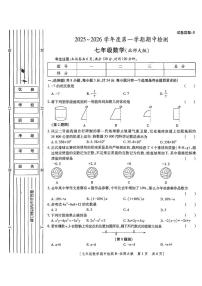 陕西省咸阳市乾县吴店九年制学校2025-2026学年七年级上学期期中检测数学试题