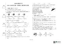 新疆哈密市第四中学2025-2026学年上学期八年级数学期中考试卷