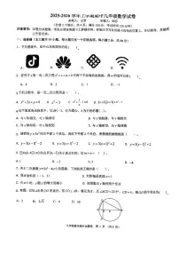 云南省昆明市云南师范大学附属世纪金源学校2025-2026学年上学期期中九年级数学试卷
