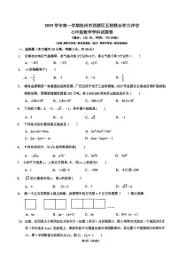 浙江省杭州市西湖区五校联考学力评估2025-2026学年上学期七年级数学期中考试卷