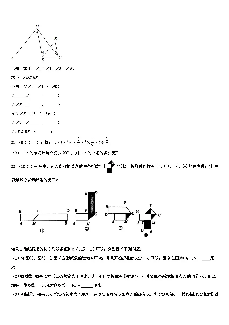 2026届本溪市重点中学七年级数学第一学期期末达标检测试题含解析第3页