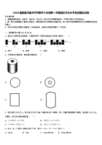 2026届楚雄市重点中学数学七年级第一学期期末学业水平测试模拟试题含解析