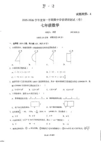 陕西省宝鸡市2025-2026学年七年级上学期11月期中数学试题