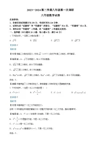安徽省蚌埠市八年级下学期月考数学试题（解析版）-A4