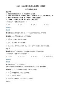 安徽省蚌埠市八年级下学期月考数学试题(解析版)-A4
