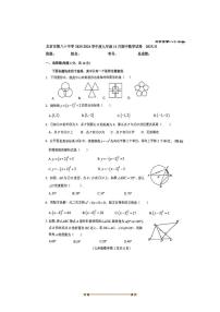 北京市第八十中学2025～2026学年九年级上期中数学试卷(无答案)