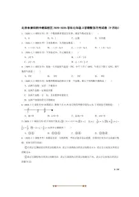 北京市清华附中朝阳校区2025～2026学年七年级上数学月考卷试卷(9月份)