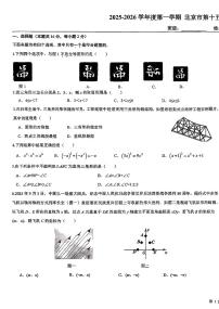 2025北京十五中初二（上）期中数学试卷