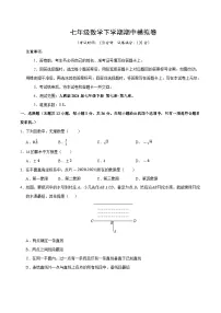 人教版(2024)七年级下册(2024)平行线的判定一课一练