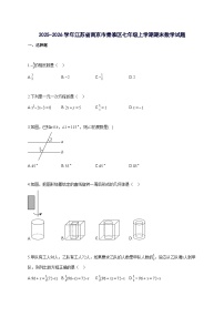 2025_2026学年江苏省南京市秦淮区七年级上册期末数学检测试题-含解析