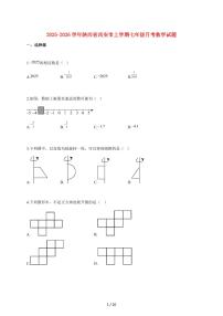 2025~2026学年陕西省西安市上学期七年级月考数学检测试题【附解析】