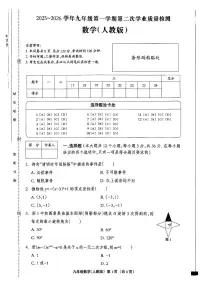 河北省邯郸市部分学校2025-2026学年九年级上数学期中试卷