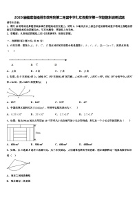 2026届福建省福州市教育院第二附属中学七年级数学第一学期期末调研试题含解析
