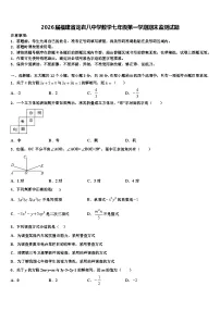 2026届福建省龙岩八中学数学七年级第一学期期末监测试题含解析