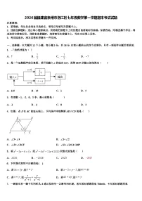 2026届福建省泉州市洛江区七年级数学第一学期期末考试试题含解析