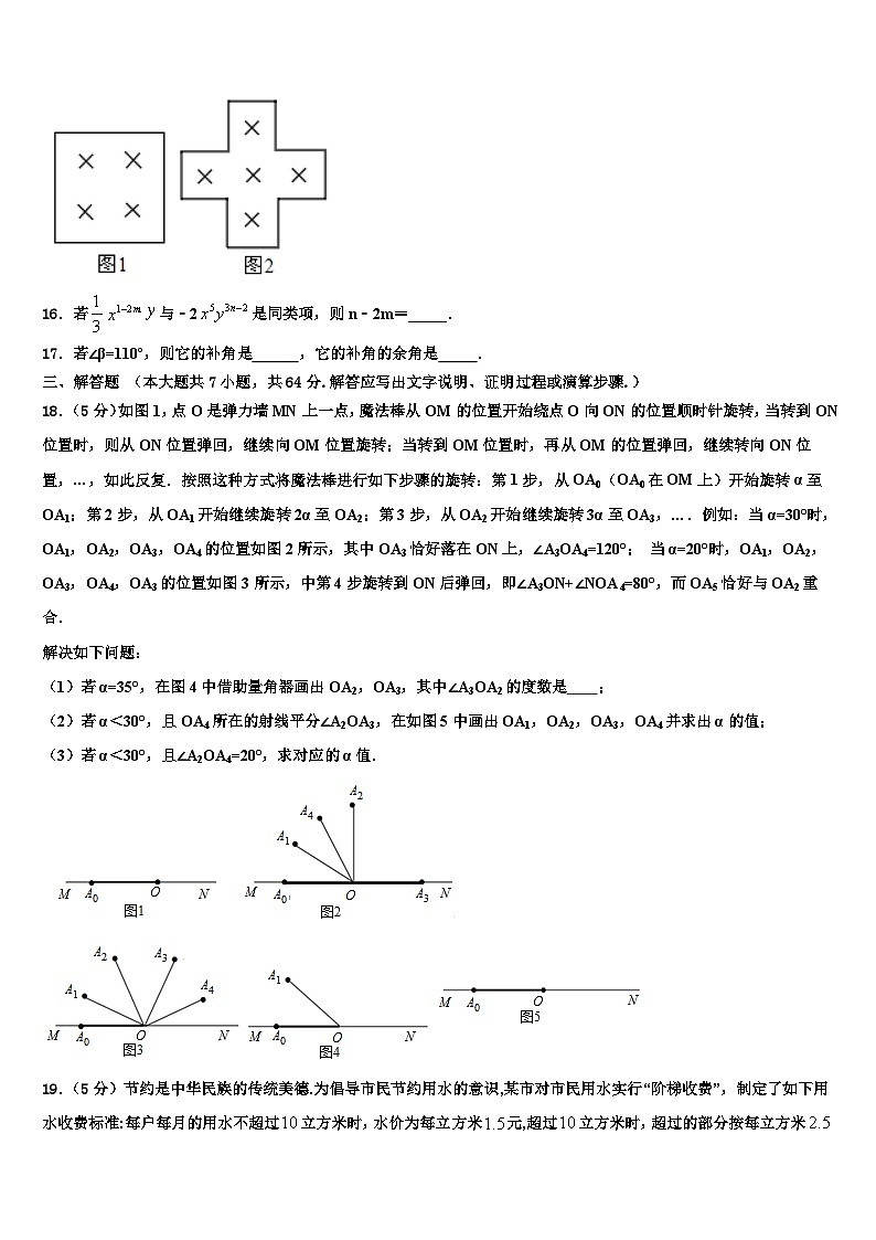 2026届福建省三明市溪一中学数学七年级第一学期期末联考模拟试题含解析第3页