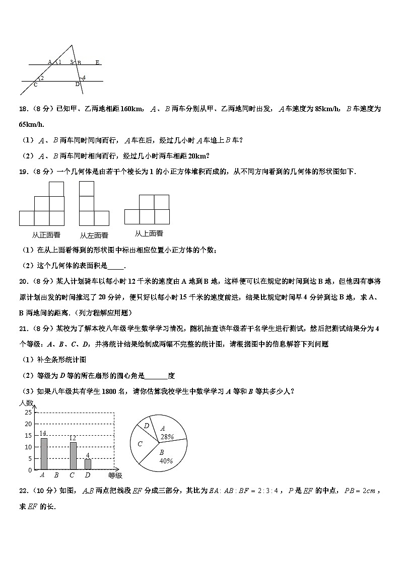 2026届福建省厦门市海沧区鳌冠学校七年级数学第一学期期末达标检测模拟试题含解析第3页