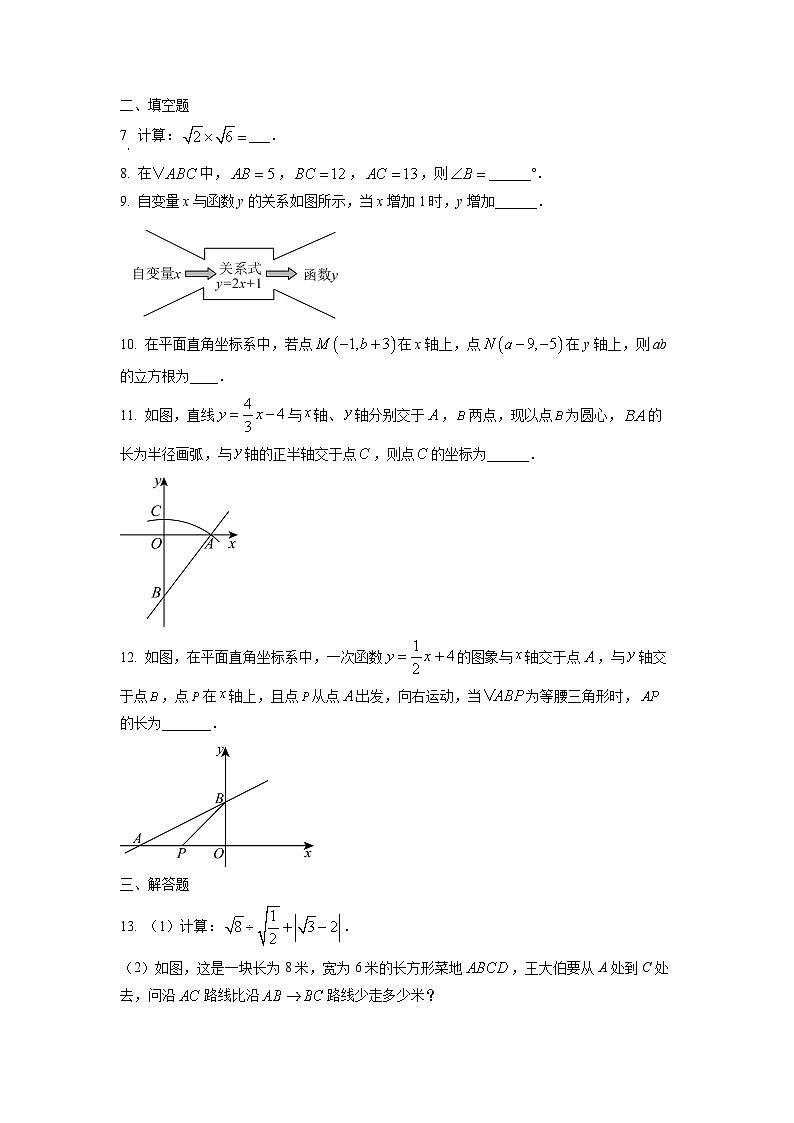 江西省九江市柴桑区2025-2026学年八年级上学期11月期中考试数学试卷(学生版)第2页