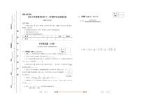 2025年冬季奥林匹克“丁一杯”数学活动省级选拔赛七年级试卷(无答案)