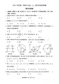 浙江省温州实验中学2025-2026学年九年级上学期期中检测数学试卷