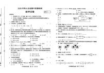 河南省商丘市2025-2026学年上学期七年级数学期中试卷