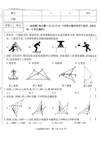 河南省安阳市北关区安阳市四中、六中等多校联考2025-2026学年八年级上学期11月期中数学试题