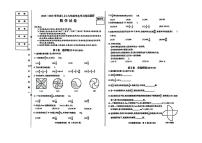 黑龙江省哈尔滨市南岗区2025--2026学年上学期七年级数学期中试卷